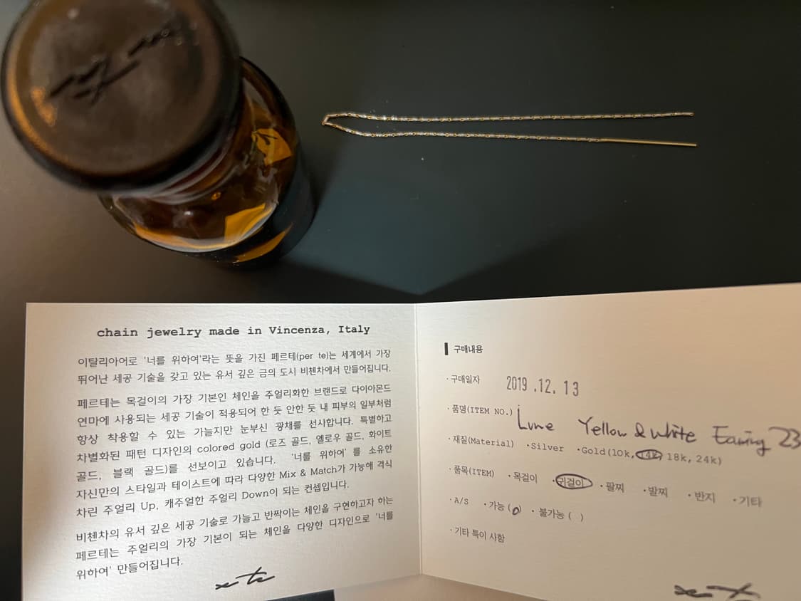 페르테 루메 옐로우&화이트 귀걸이 23cm 풀세트 상품이미지7