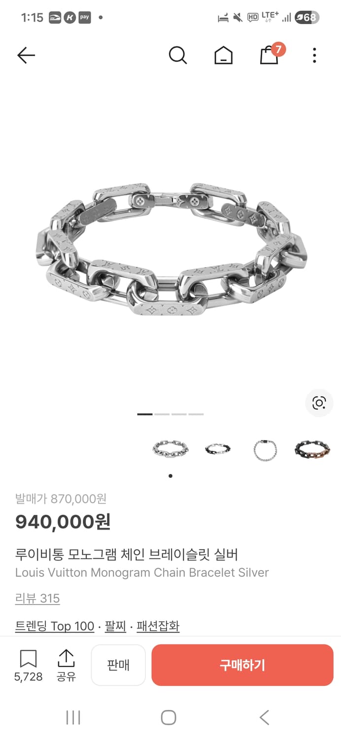 루이비통 버질아블로 팔찌 상품이미지1