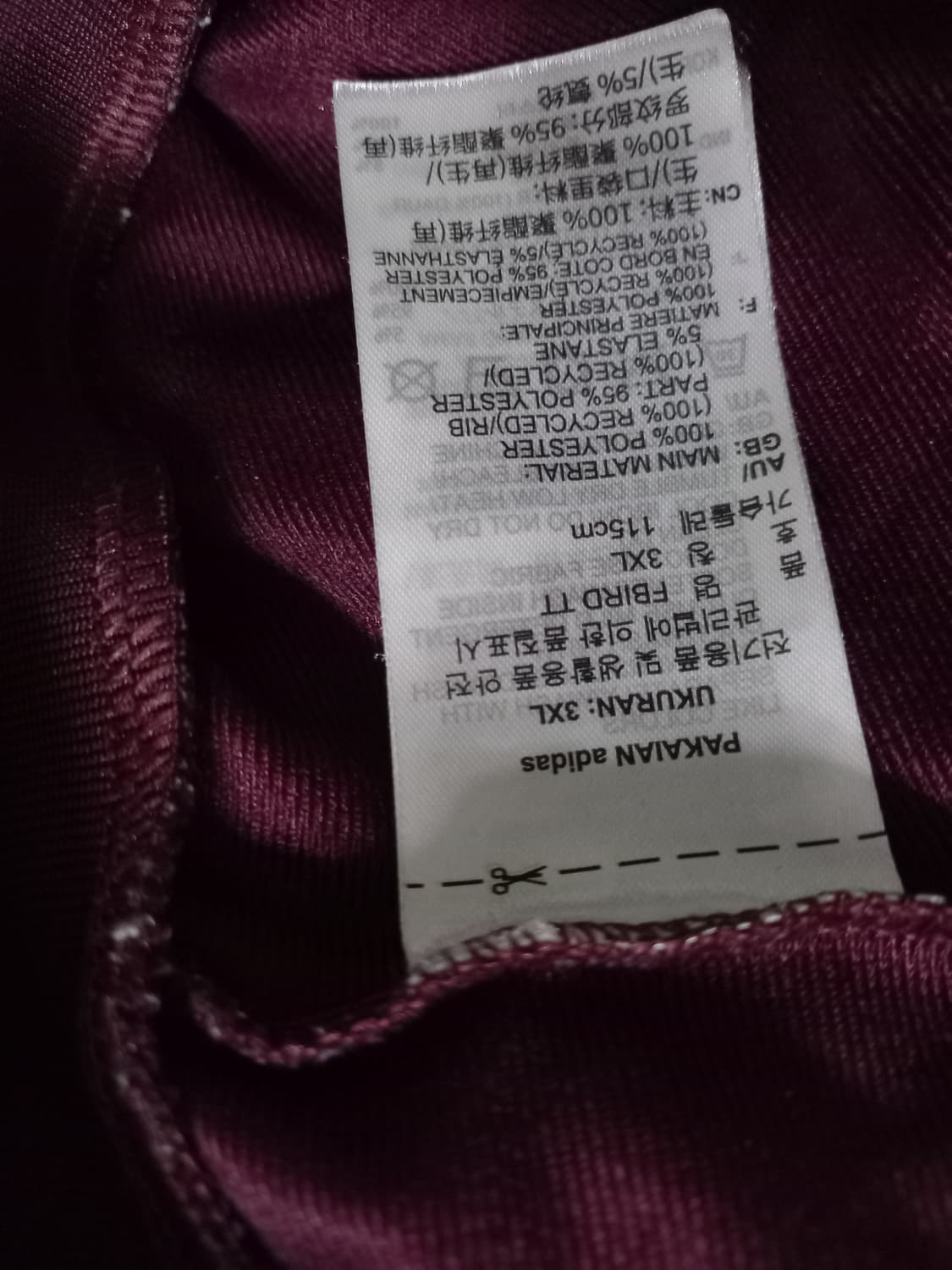 아디다스 희귀 대장급 마룬 버건디 트랙탑 저지 져지집업 115/XXXL 상품이미지5