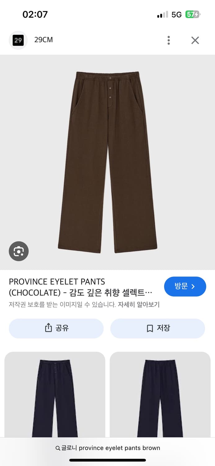 Glowny province eyelet pants brown 상품이미지1