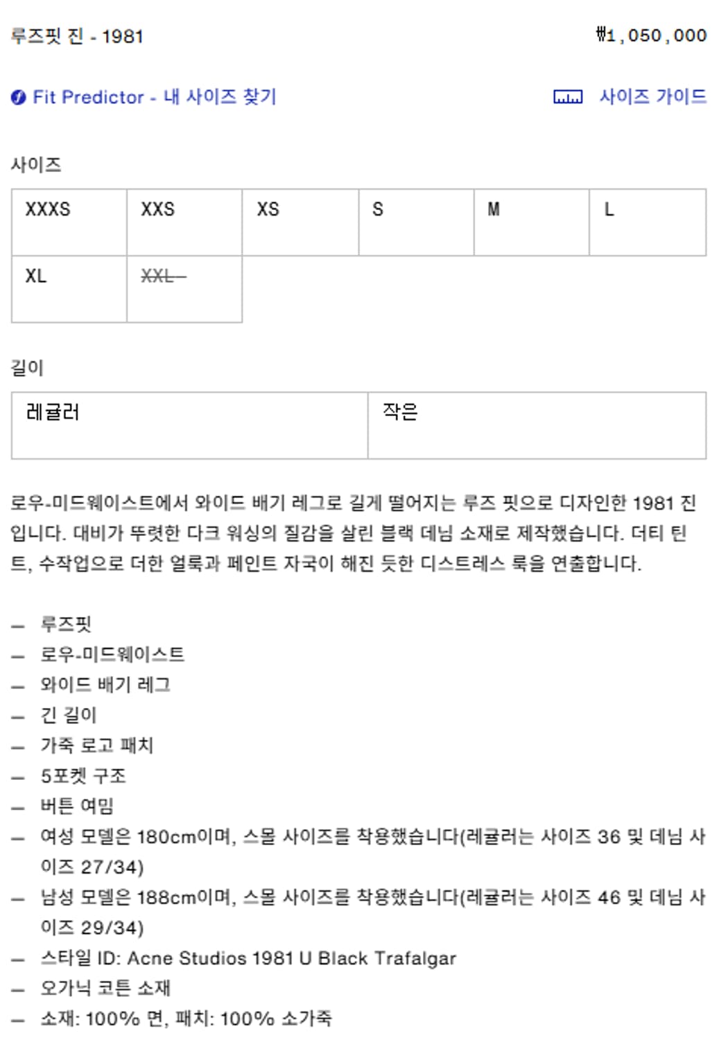33) 아크네 스튜디오 24fw 1981 루즈핏 진 상품이미지8