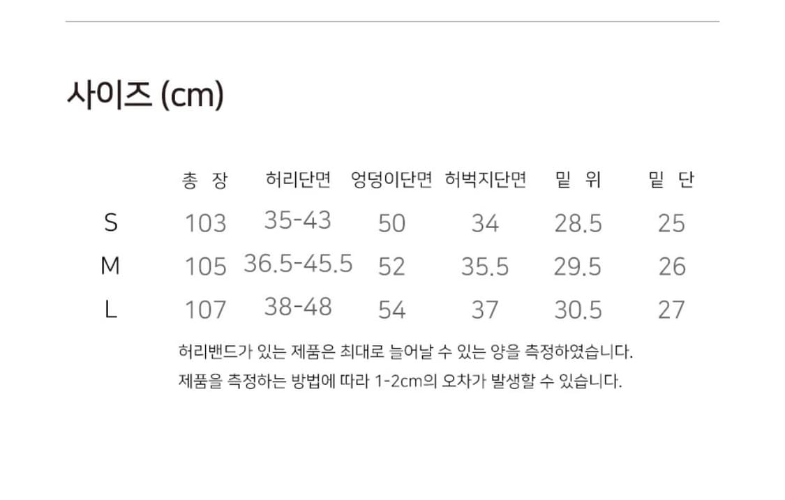 [짱구대디 컬래버]CONE 딥 턱 커브드 데님팬츠 [크림/28]무탠다드 상품이미지10
