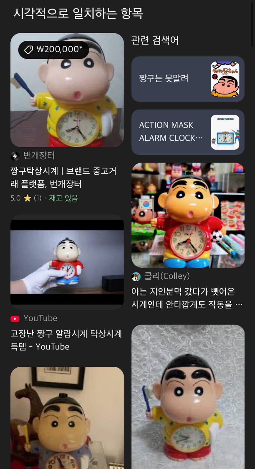 초희귀매물,미개봉,새상품,정품) 1990년 레트로 고전짱구 탁상시계 상품이미지5