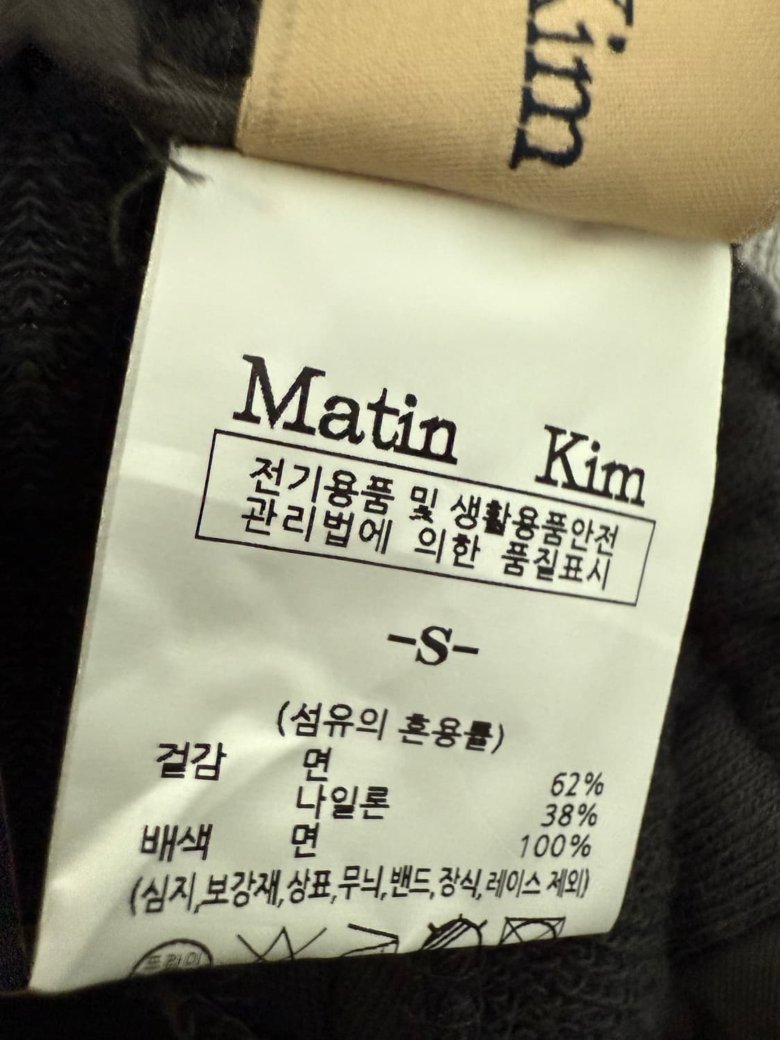 마뗑킴 테리 믹스드 나일론 팬츠 상품이미지6