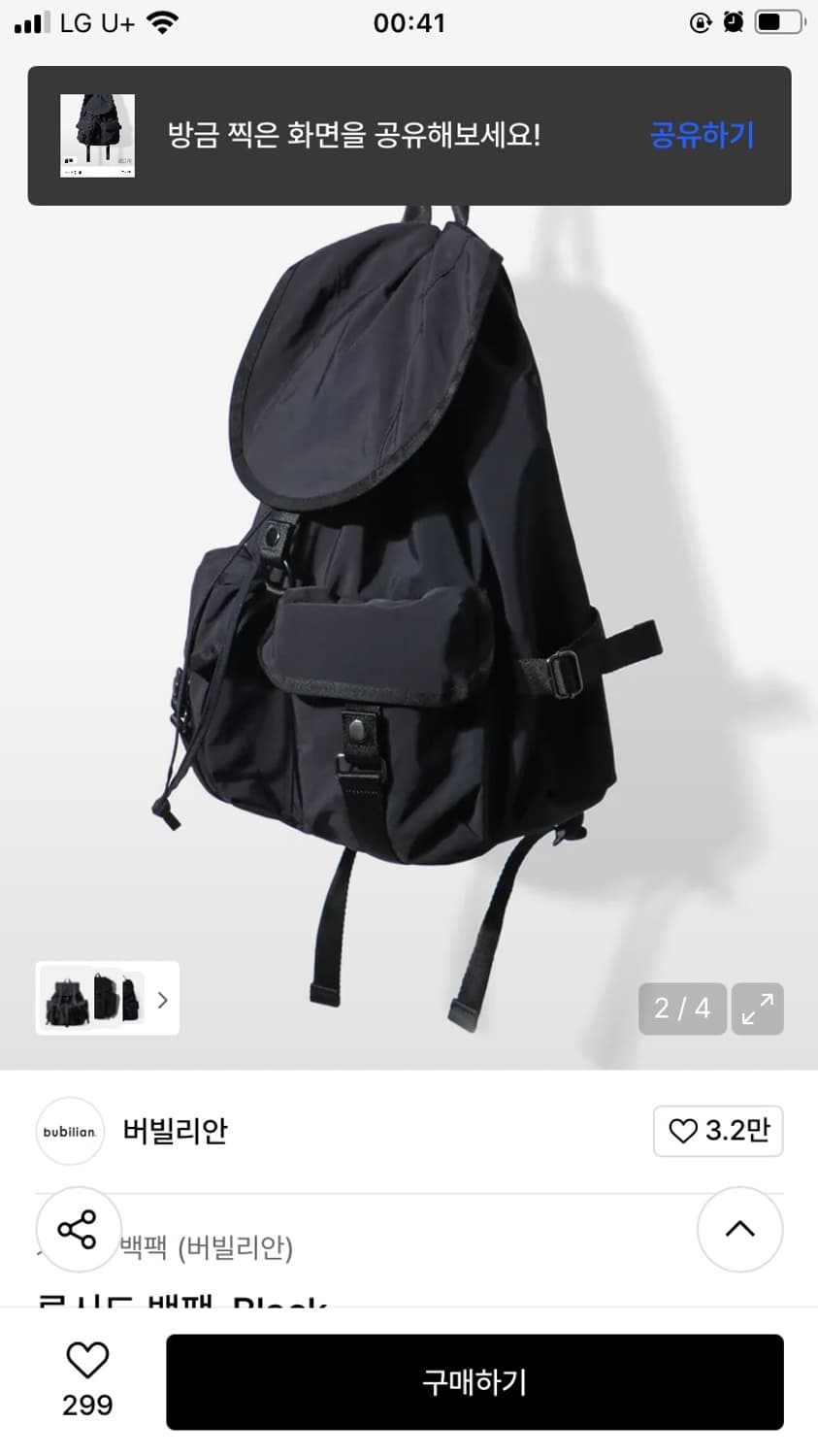 버빌리안 루시드 백팩 상품이미지2