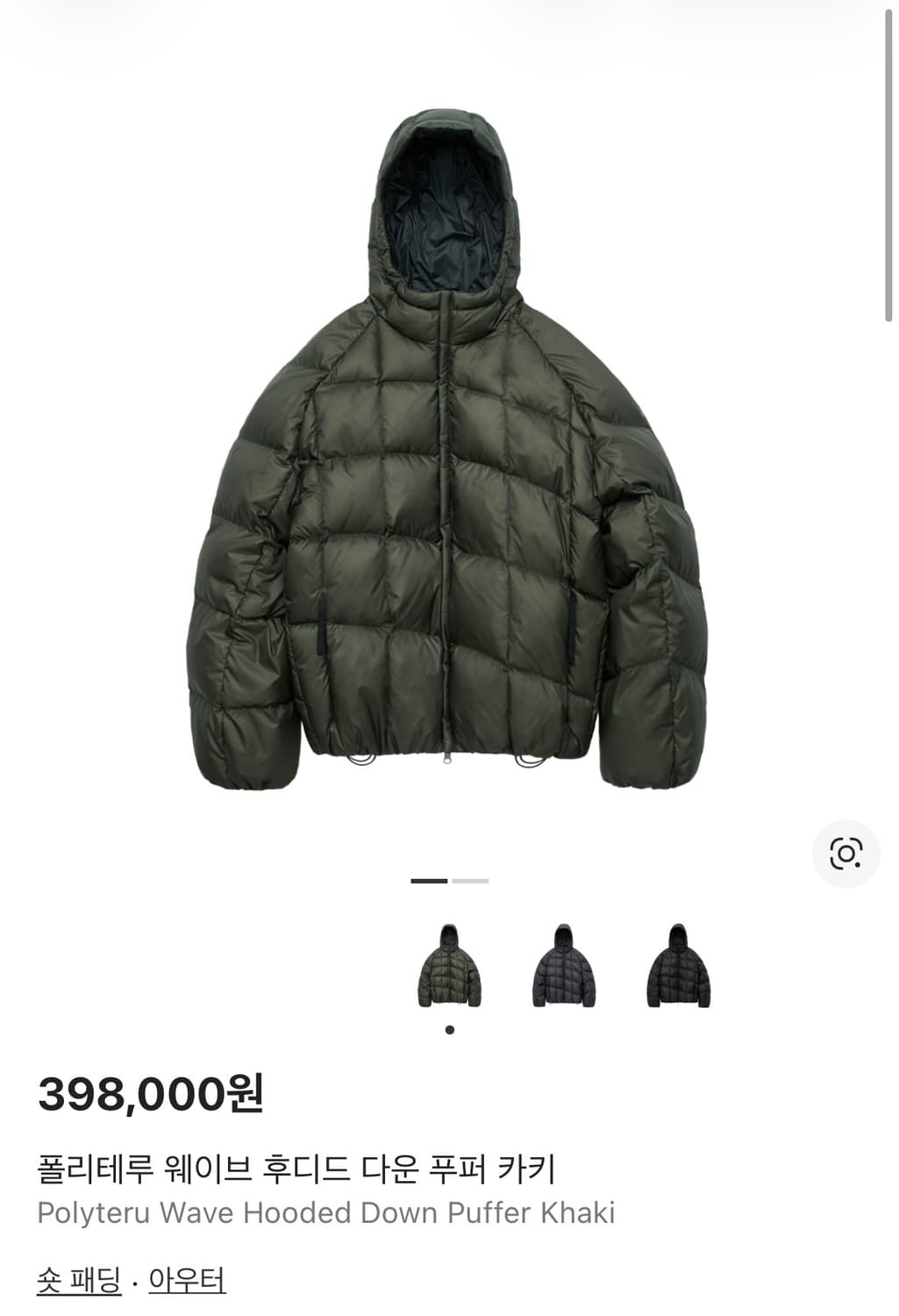 (4)폴리테루 웨이브 후디드 다운 푸퍼 카키 상품이미지1