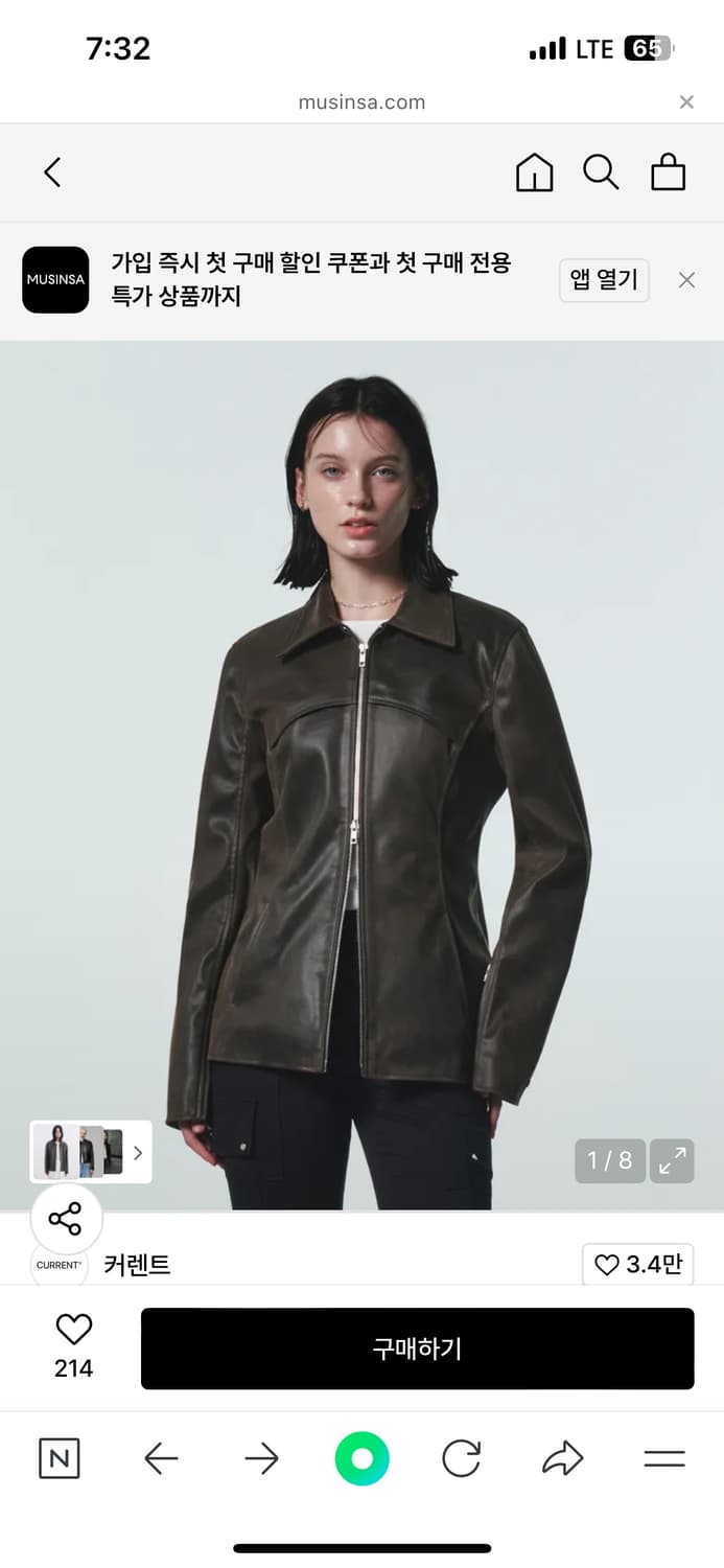 FITTED CRACK LEATHER JACKET [DARK BROWN] 상품이미지2