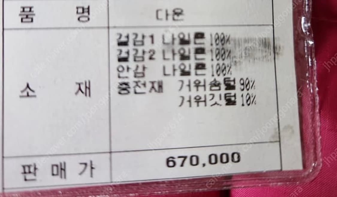 마운틴하드웨어 푸퍼 쇼트 구스 다운 상품이미지7