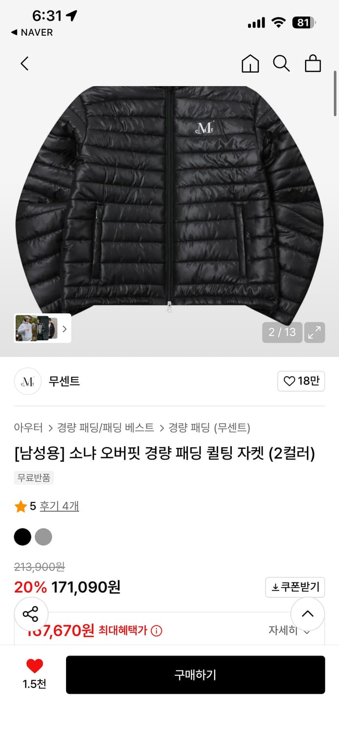 무센트 경량패딩 상품이미지2