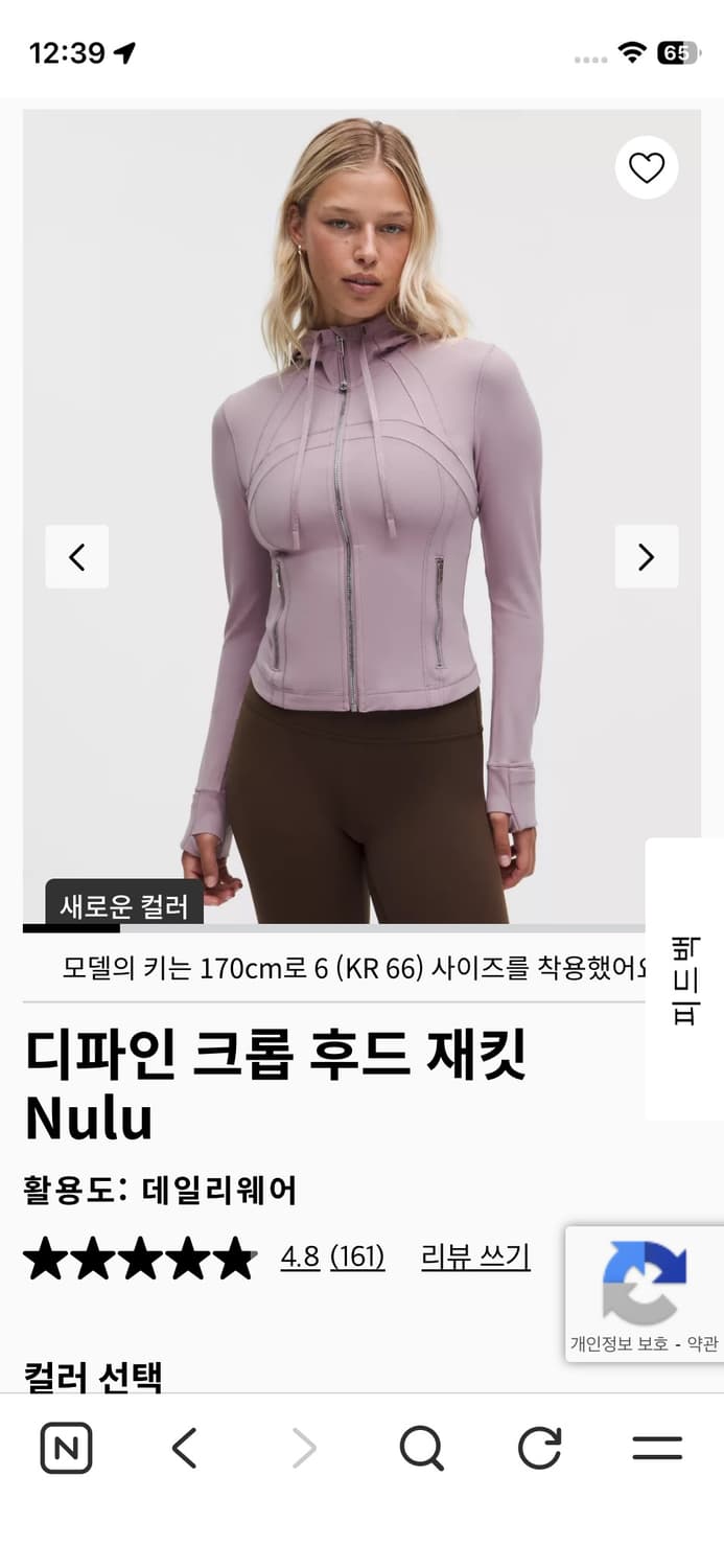 룰루레몬 디파인 자켓 상품이미지2