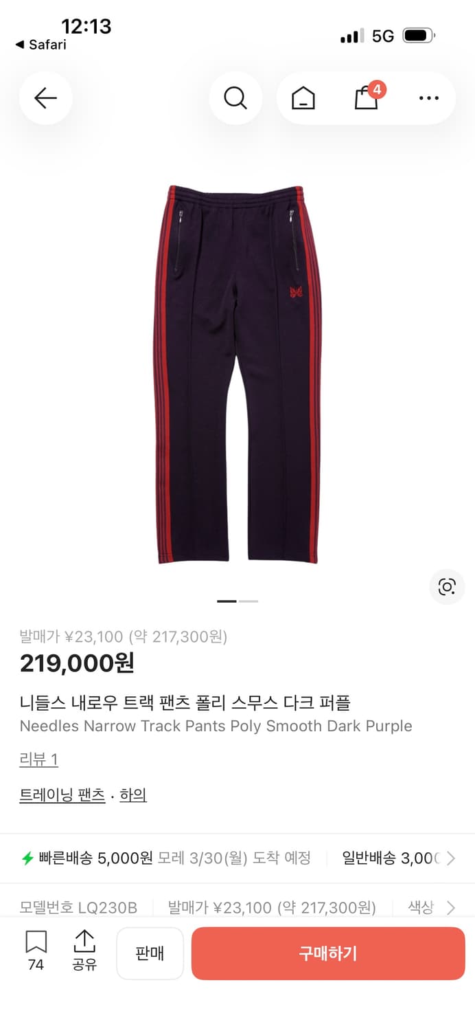 니들스 네로우핏 팬츠 m 교신가능 상품이미지1