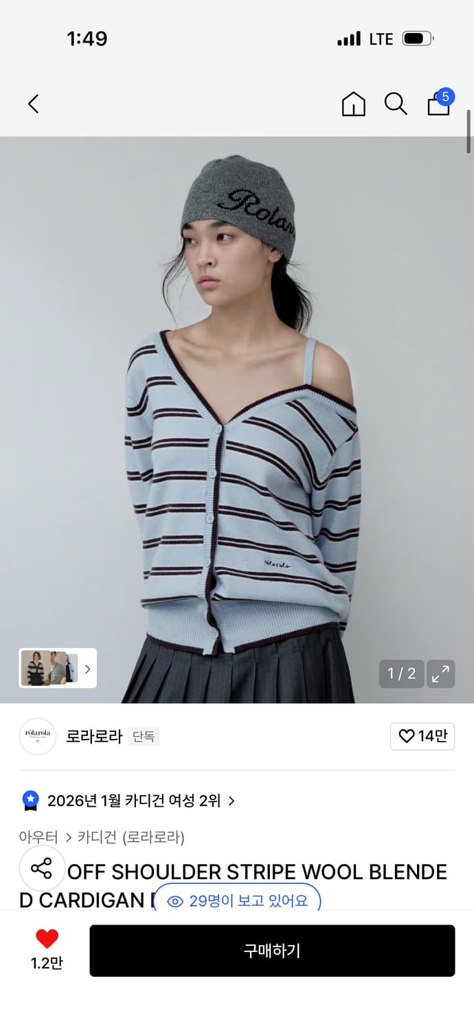 로라로라 원오프숄더 가디건 상품이미지1