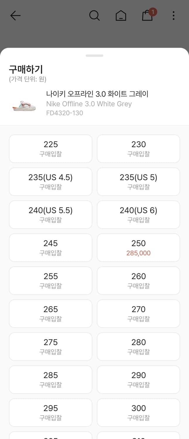 나이키 캠프 슬라이드 오프라인3.0 260mm 상품이미지2