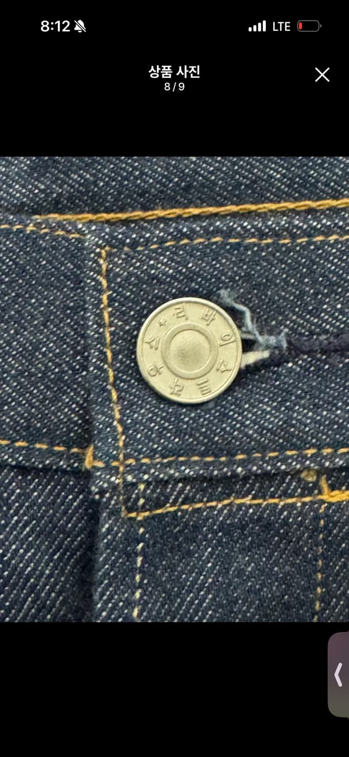 Levis 150주년 한글판 데님 W28 상품이미지8