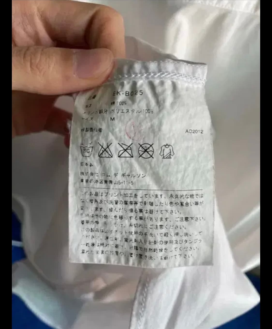 꼼데가르송 반팔 셔츠 상품이미지6