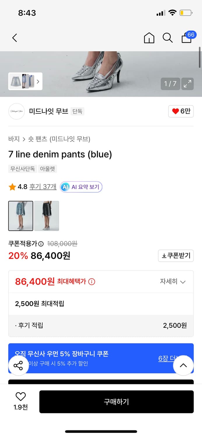 미드나잇무브 버뮤다 팬츠 s사이즈 상품이미지2