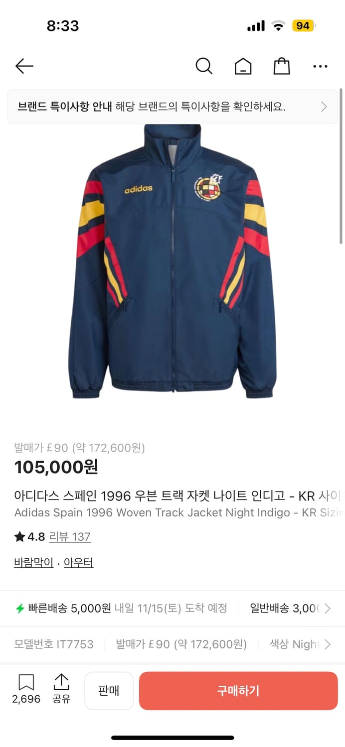 아디다스 스페인져지 상품이미지4