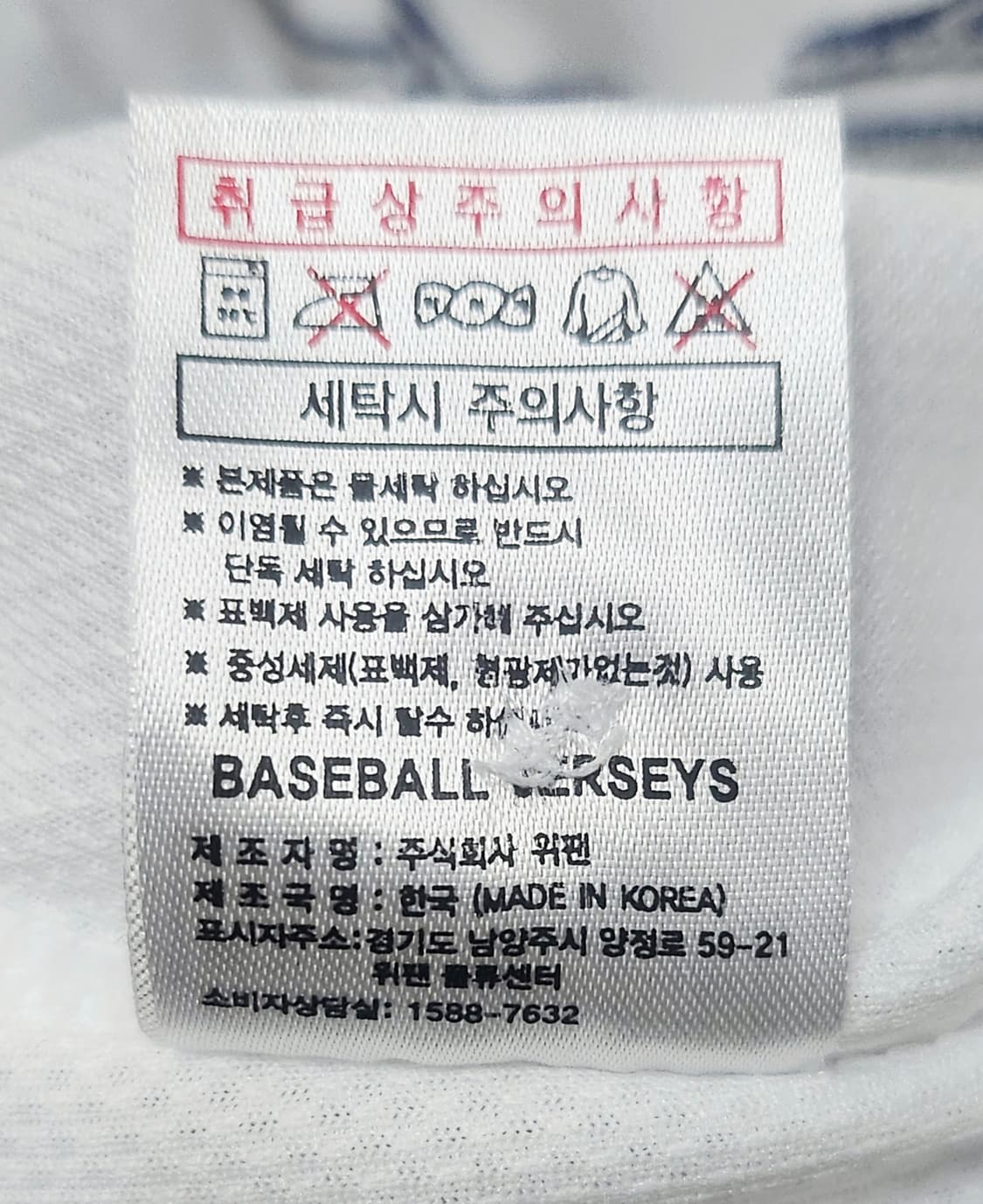 (100)L ☆초대장급☆ 위팬 두산베어스 [김재환] 싸인자수 유니폼 상품이미지3