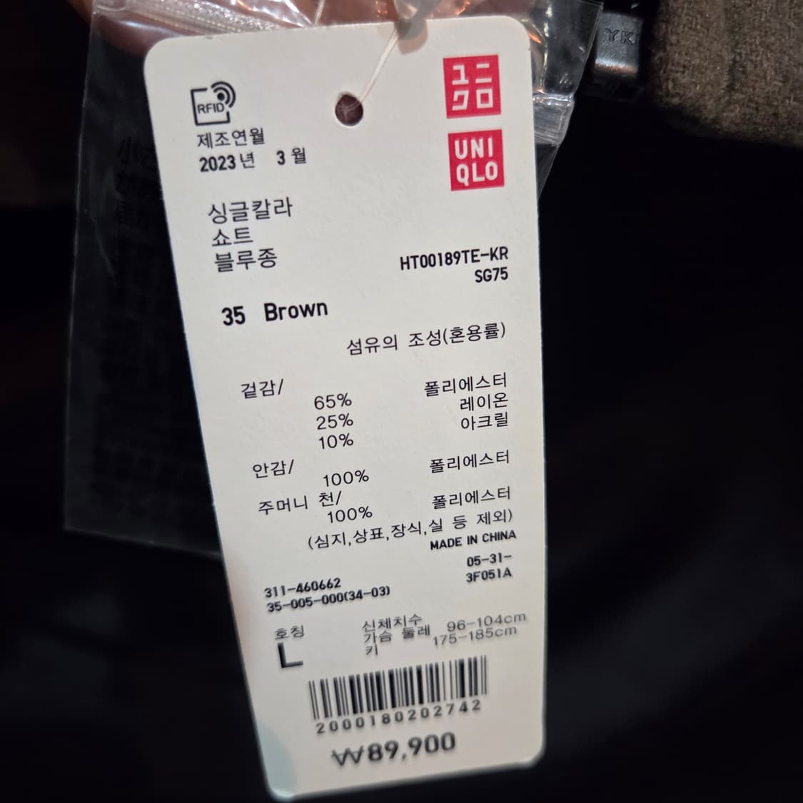 유니클로 싱글칼라 쇼트 블루종 상품이미지6