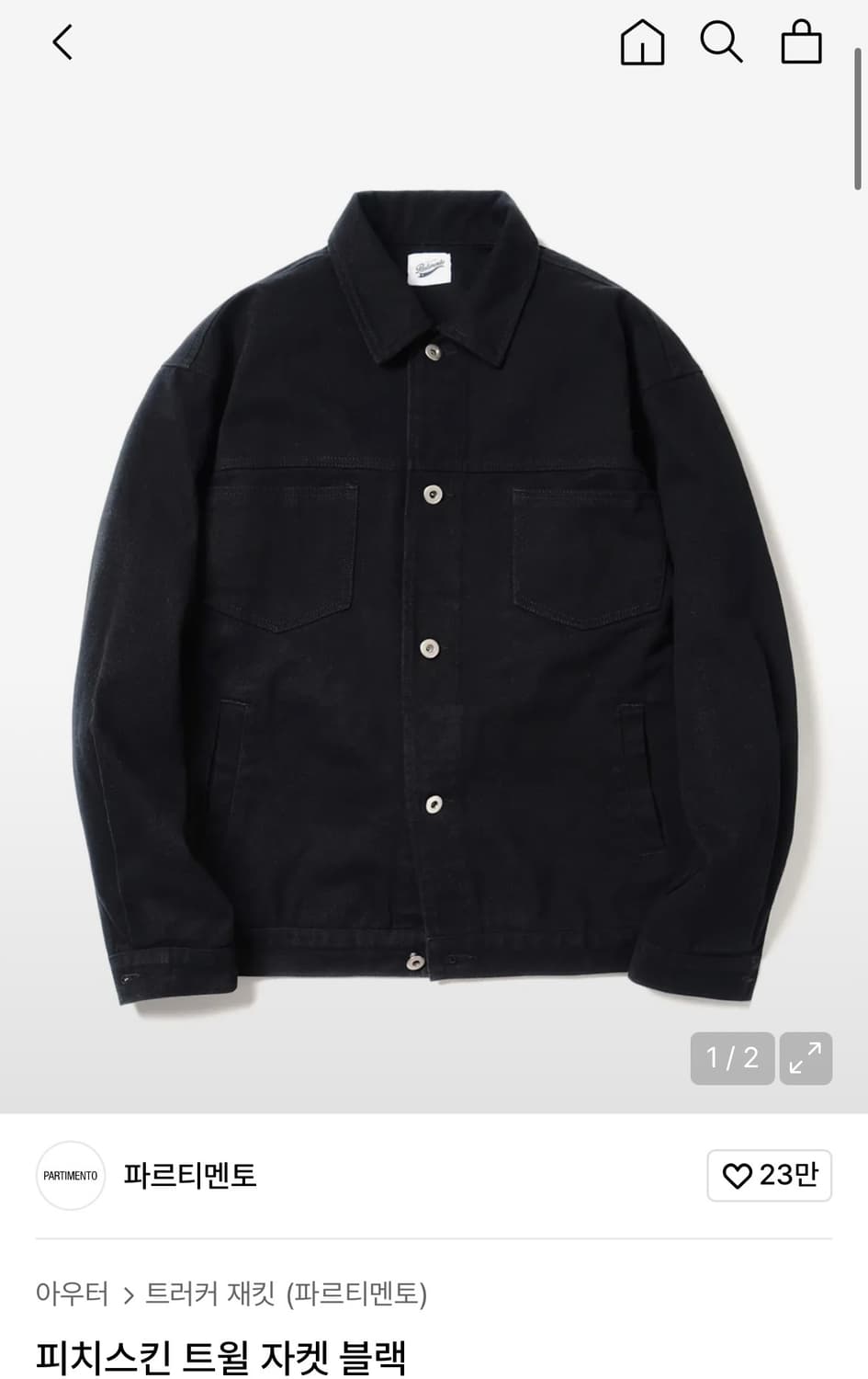 파르티멘토 피치스킨 트윌 자켓 상품이미지6