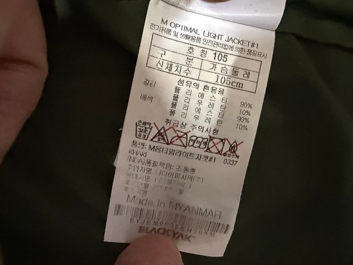 블랙야크 경량 자켓 남성용 105사이즈 상품이미지5