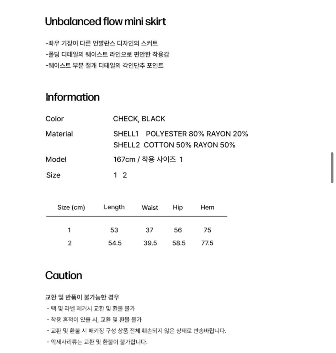 Unbalanced flow mini skirt CHECK 상품이미지5
