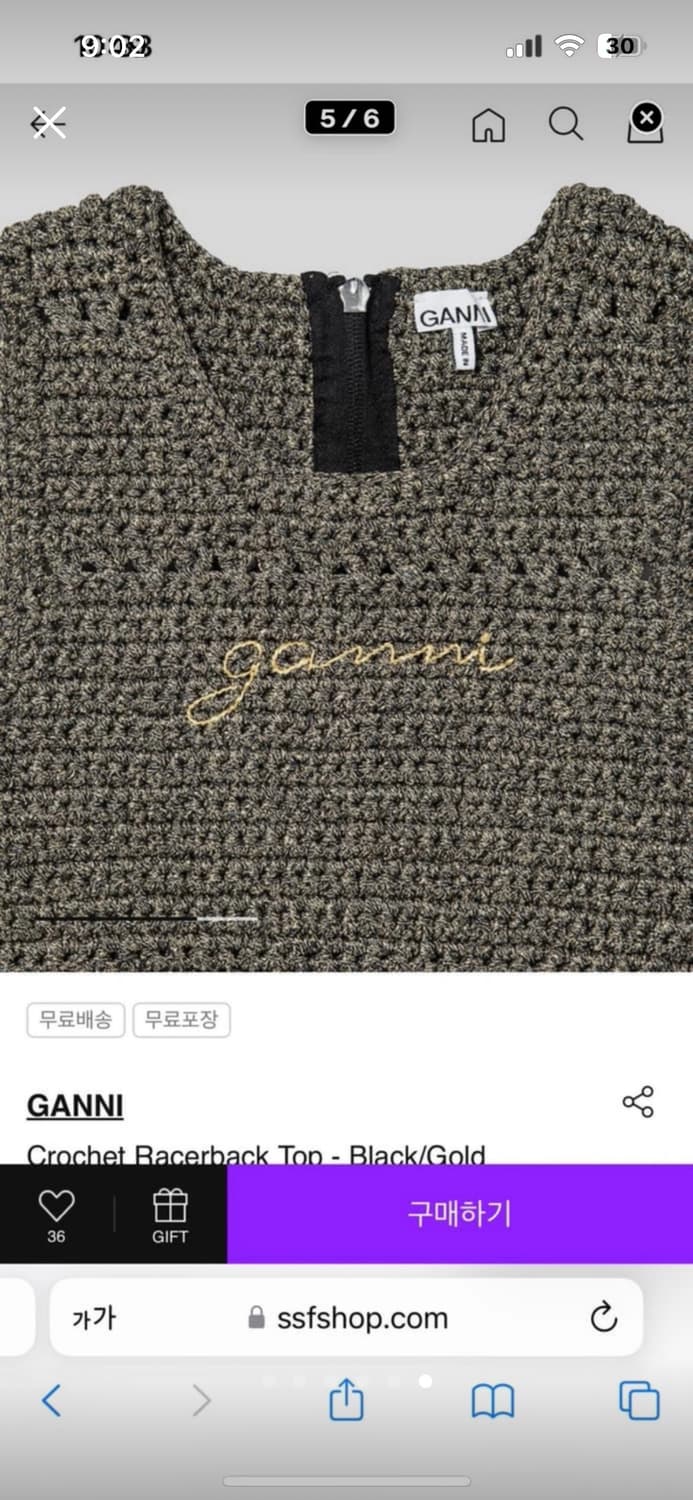 가니 Ganni 크로쉐뜨게 베스트 상품이미지6