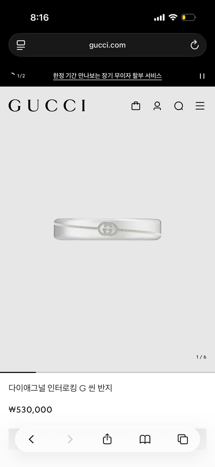 구찌 다이애그널 인터로킹 G 씬 반지 상품이미지1