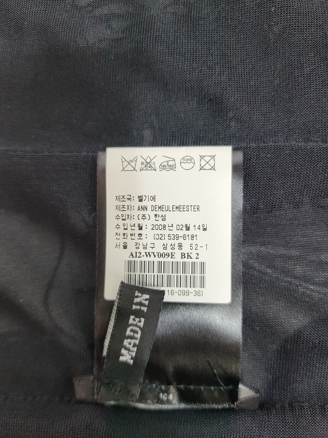 앤 드뮐미스터 실크 베스트 숄 / 여 36 (82-94-160) 블랙
 상품이미지8