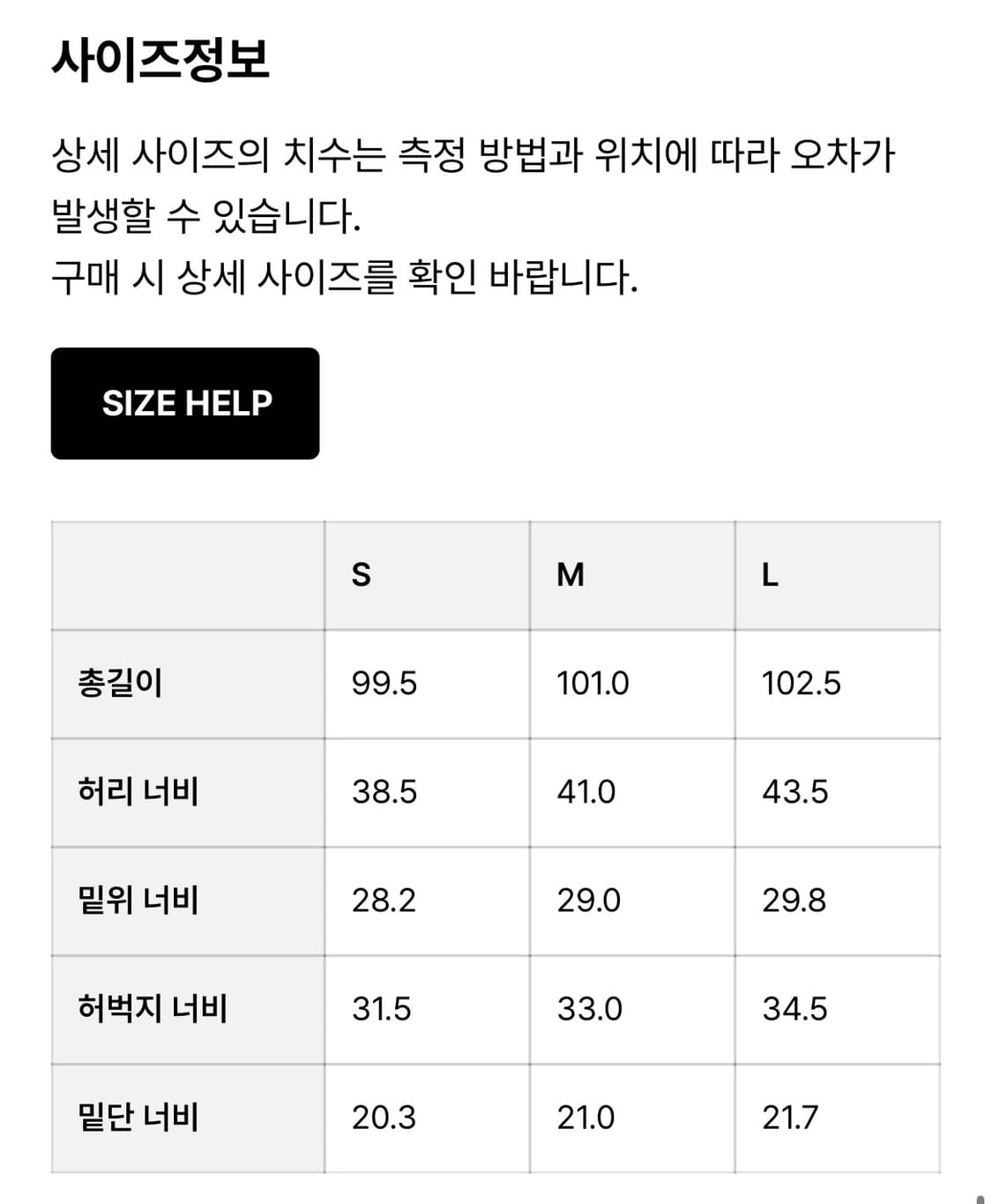 (새상품) 언어펙티드 트랙 데님 미들블루 M사이즈 상품이미지4