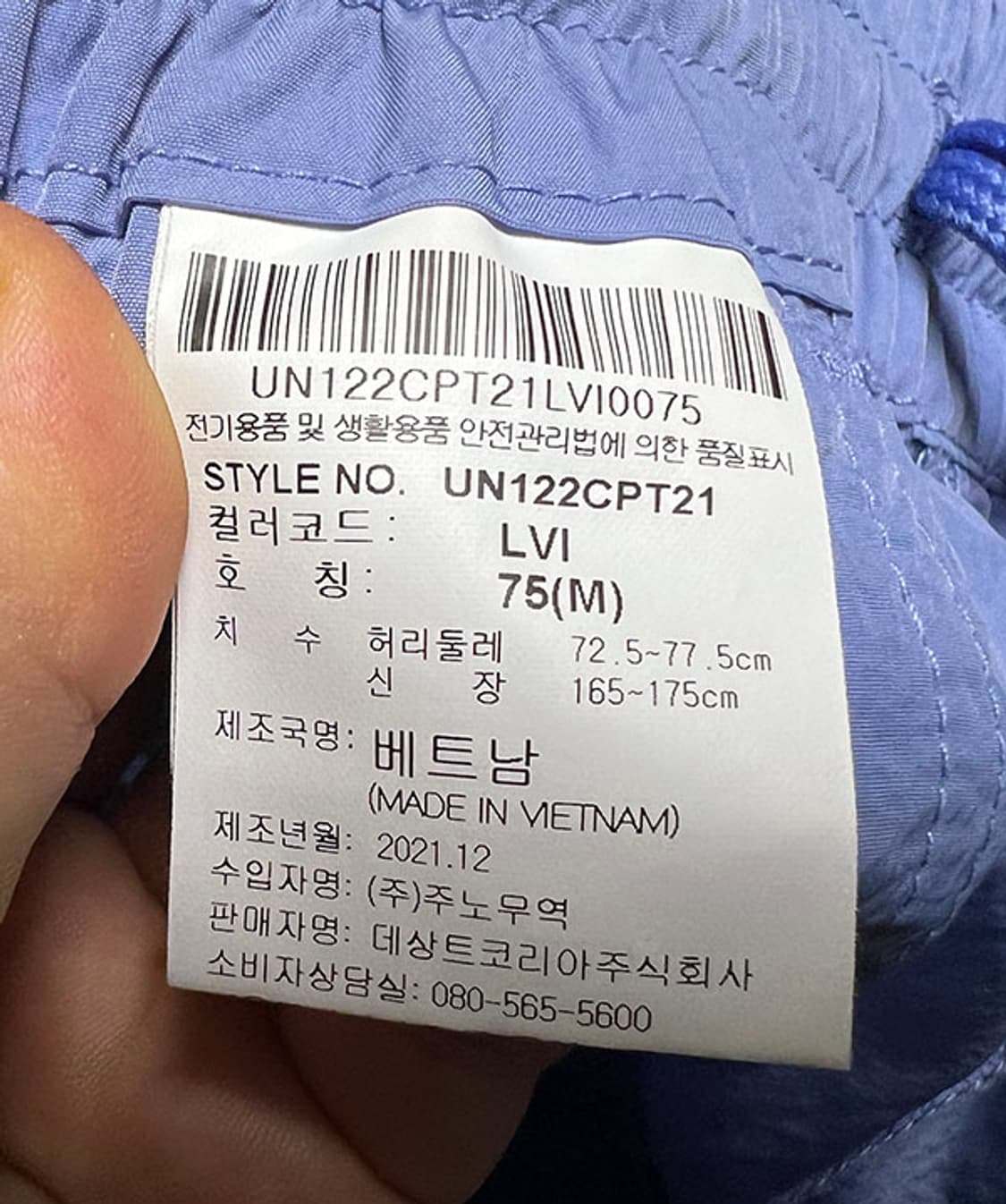 umbro 엄브로 나일론 남자 우븐 카고 조거팬츠 여름용 스트릿 M 30 상품이미지6