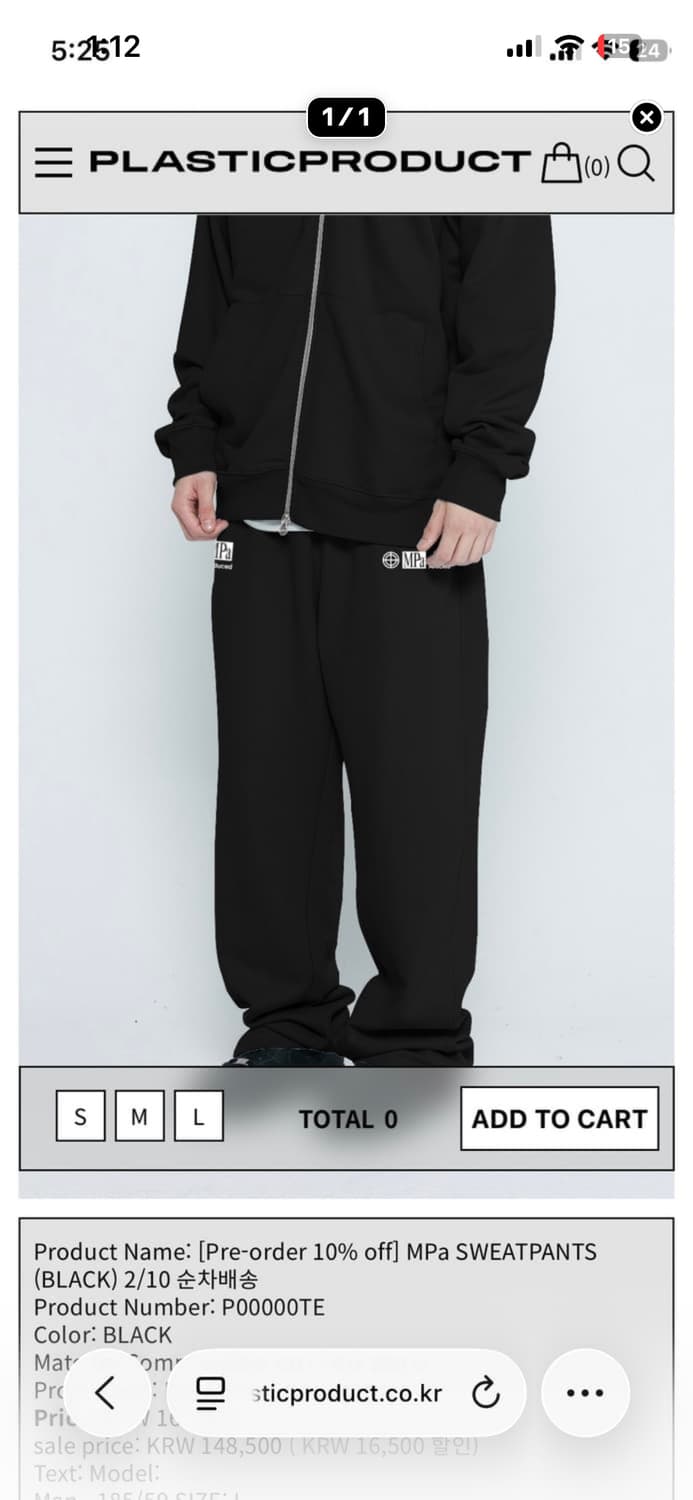 플라스틱 프로덕트 스웨트팬츠 M사이즈  상품이미지1