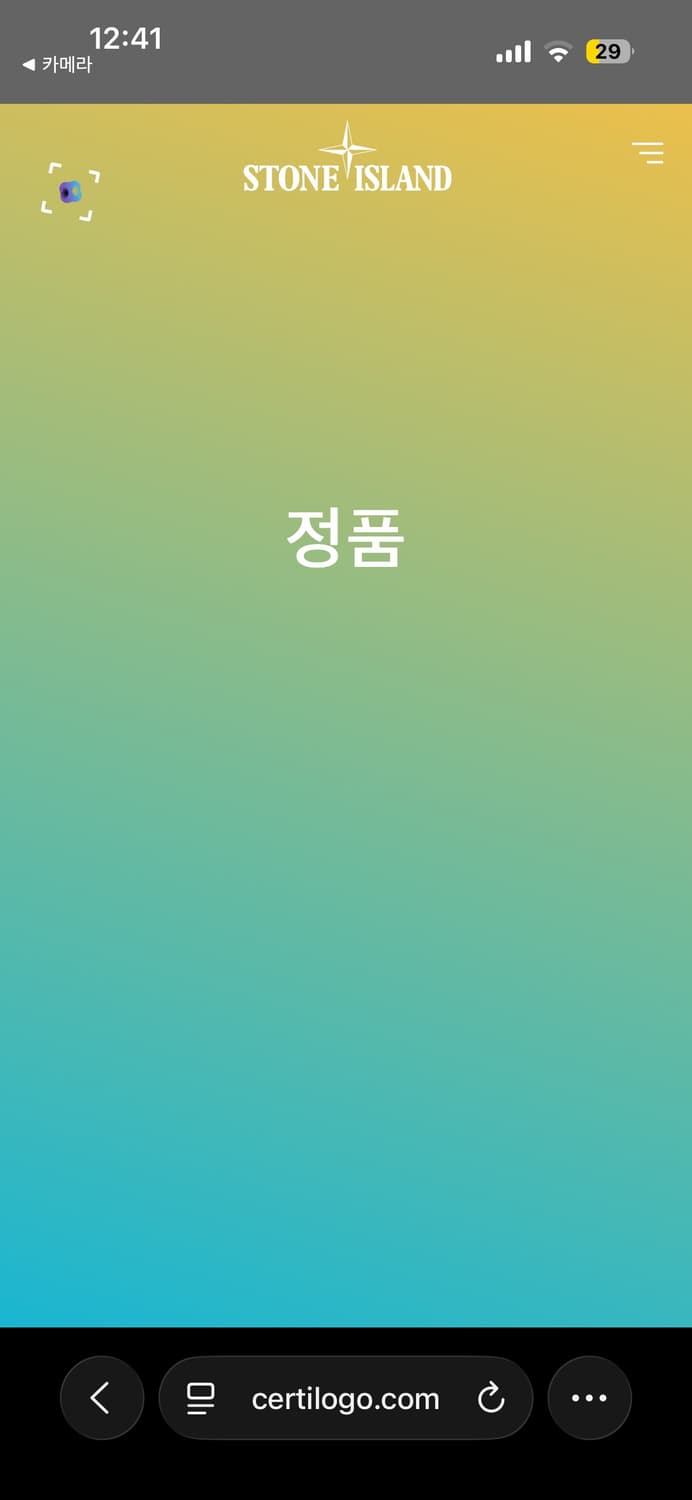 스톤아일랜드 가먼트다이 크링클랩스 패딩 상품이미지5