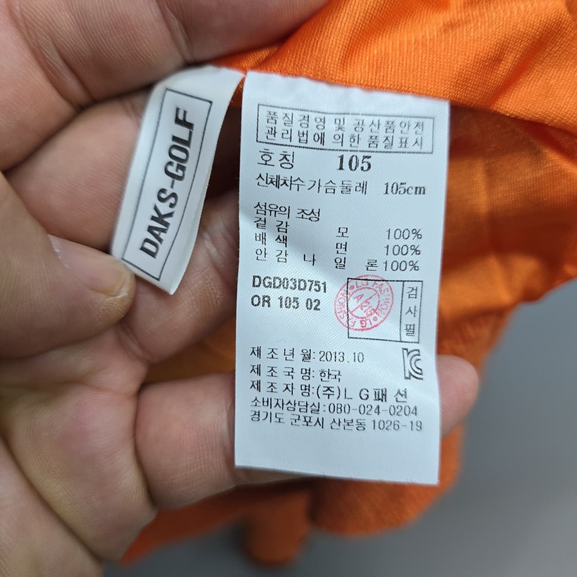 닥스(DAKS)골프 반집업 방풍긴팔 니트 105 상품이미지5