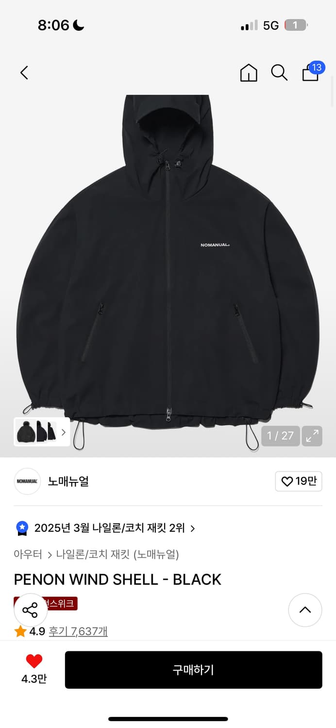 노매뉴얼 바람막이.브레이커 상품이미지1