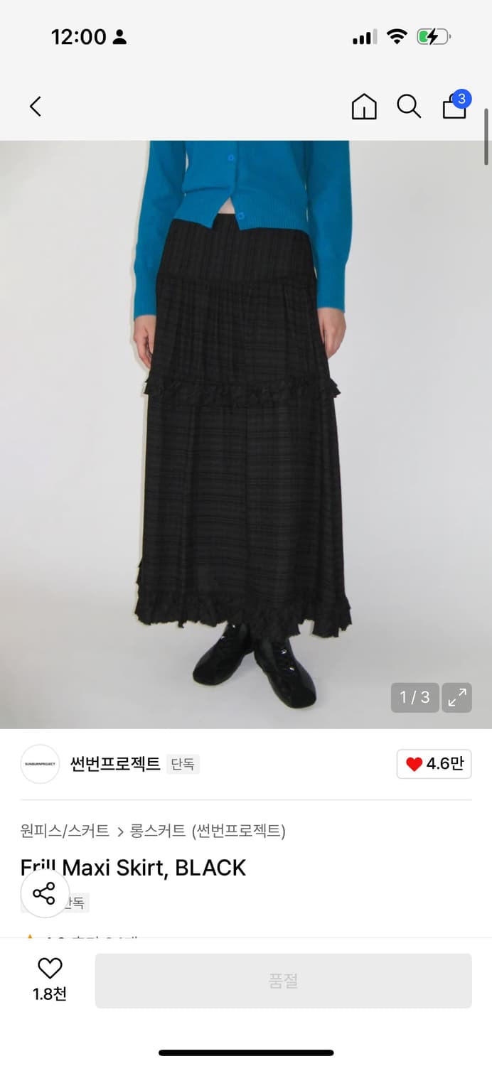 [썬번프로젝트] Frill Maxi Skirt, BLACK 상품이미지1