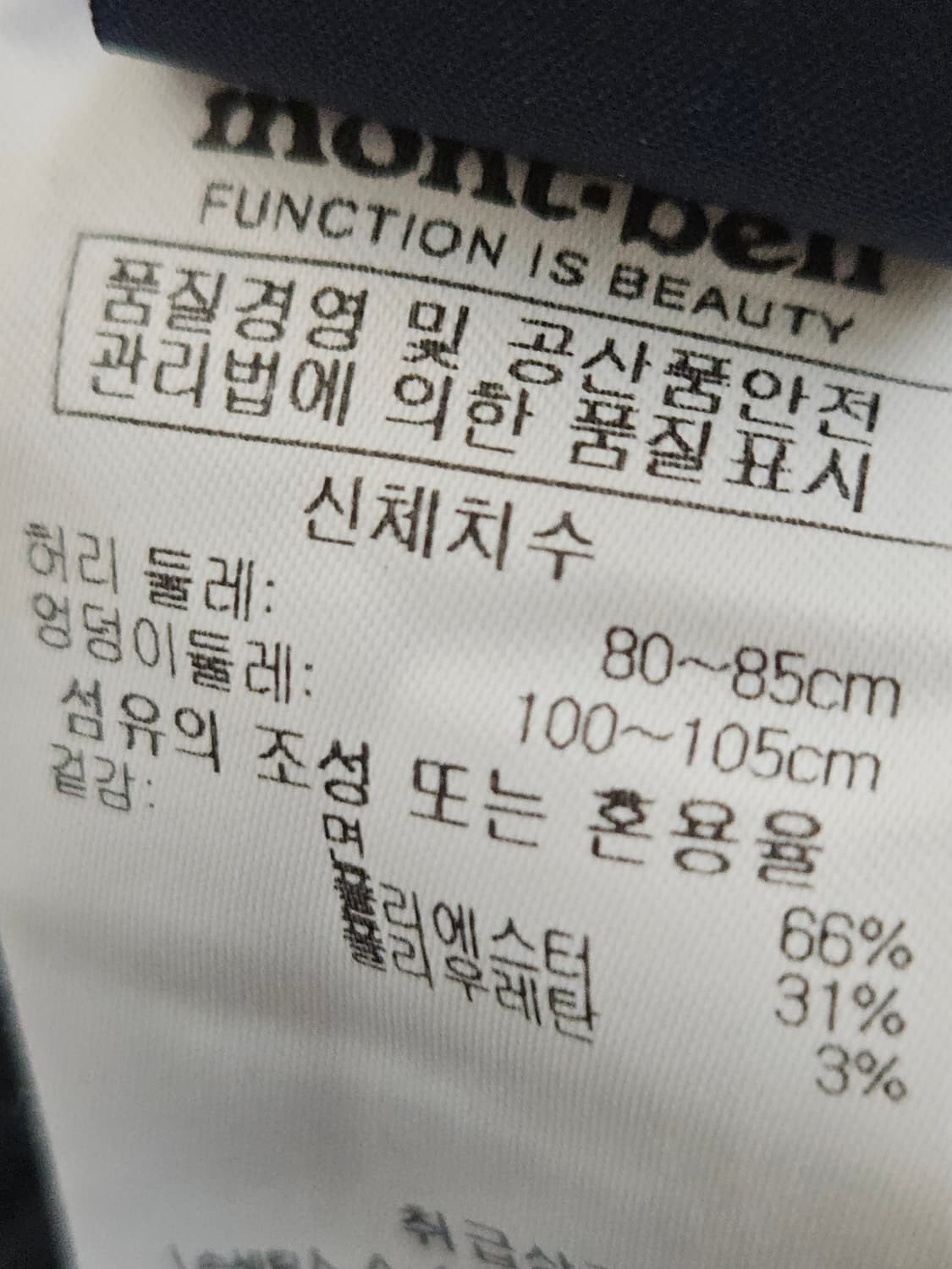 몽벨 montbell 데님카고 워크팬츠 바지 올드스쿨 32 상품이미지6