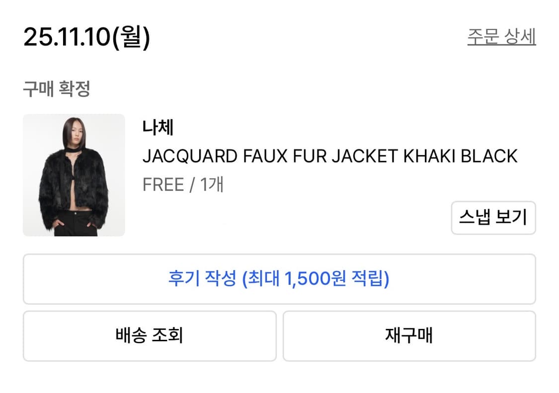 나체 블랙 퍼자켓 상품이미지3