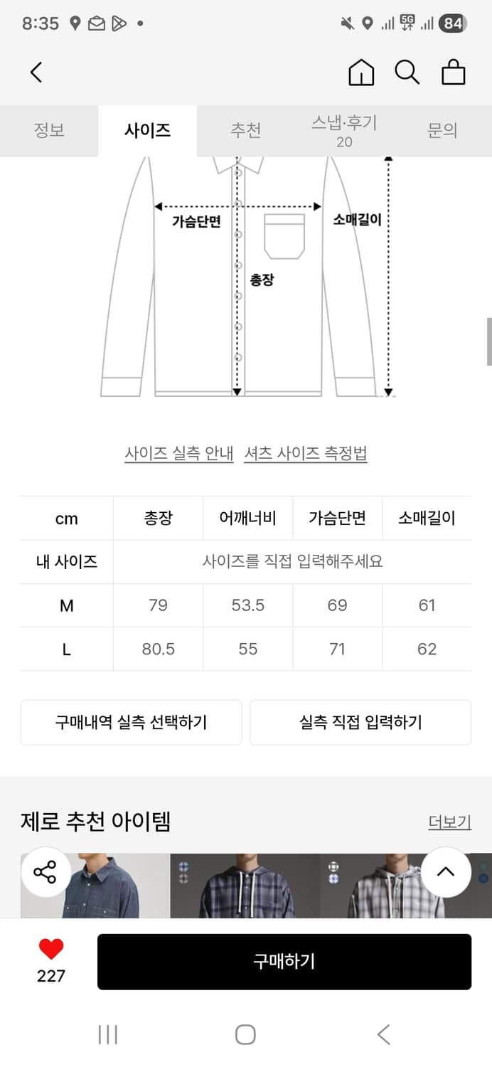 [M] 제로 옴브레 플란넬 셔츠 새상품 상품이미지4