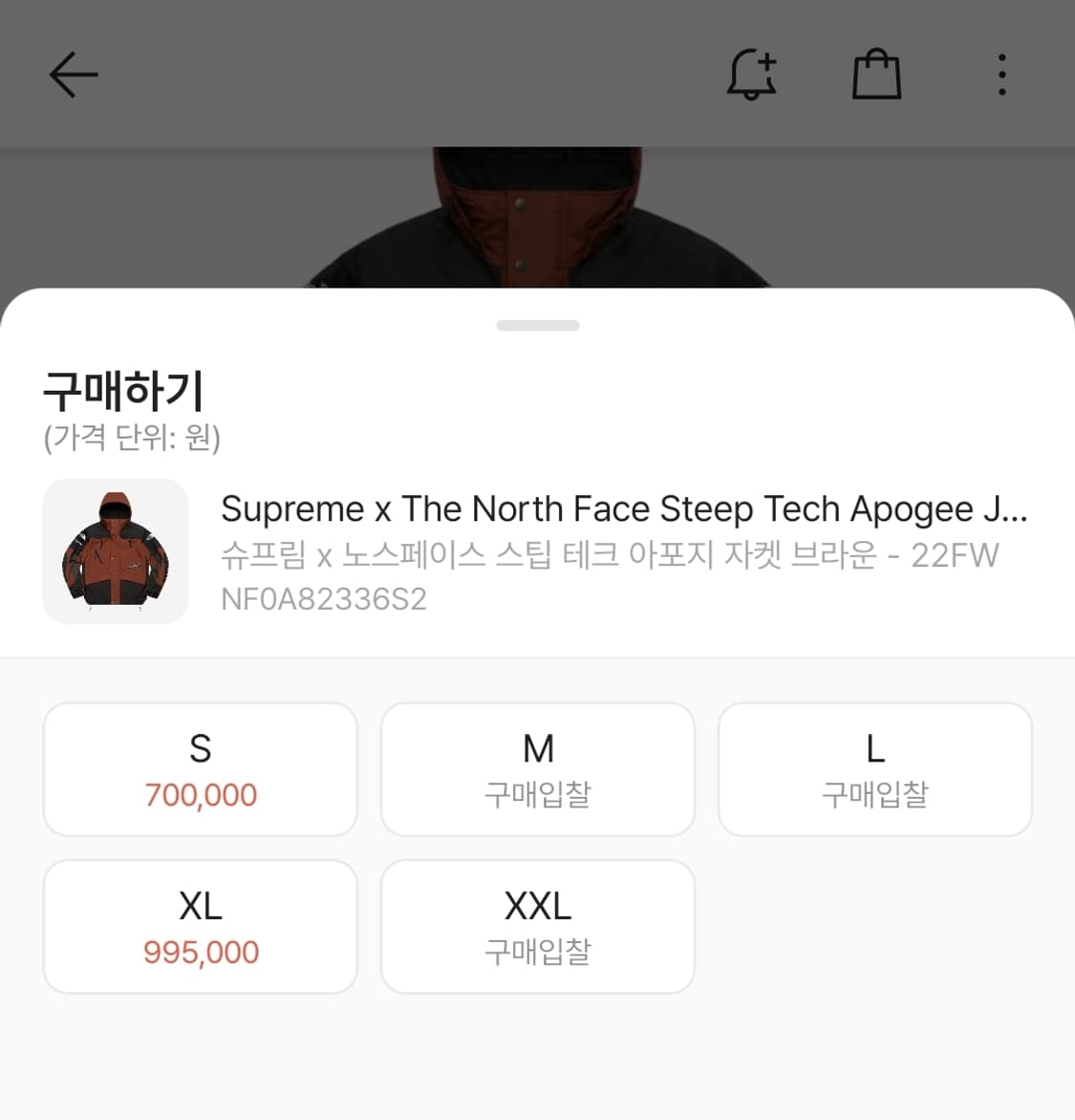 슈프림 X 노스페이스 22fw 바람막이 XL 상품이미지2