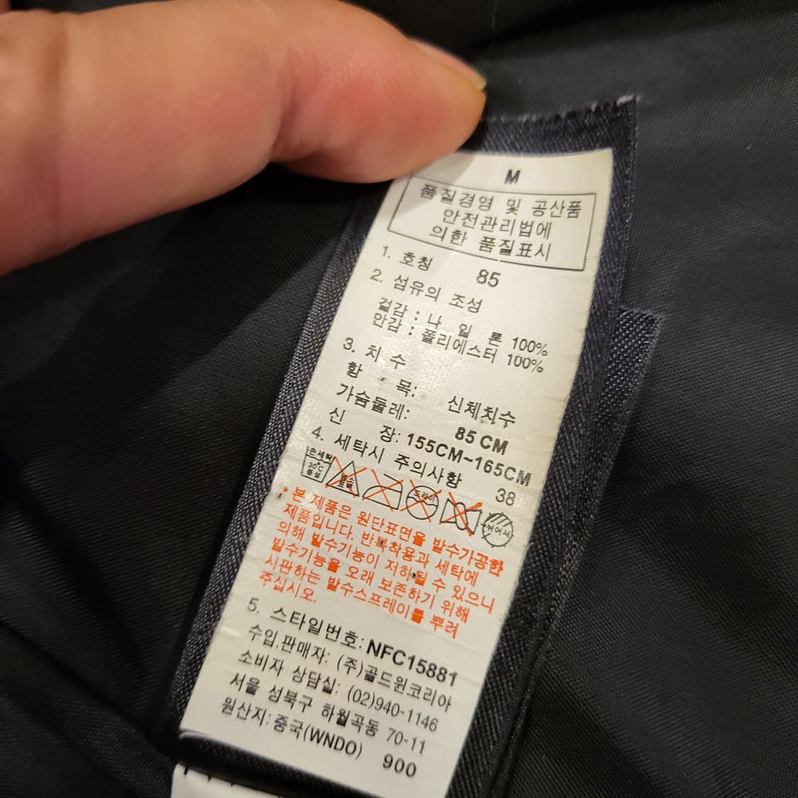 노스페이스 자켓 (85) 상품이미지9