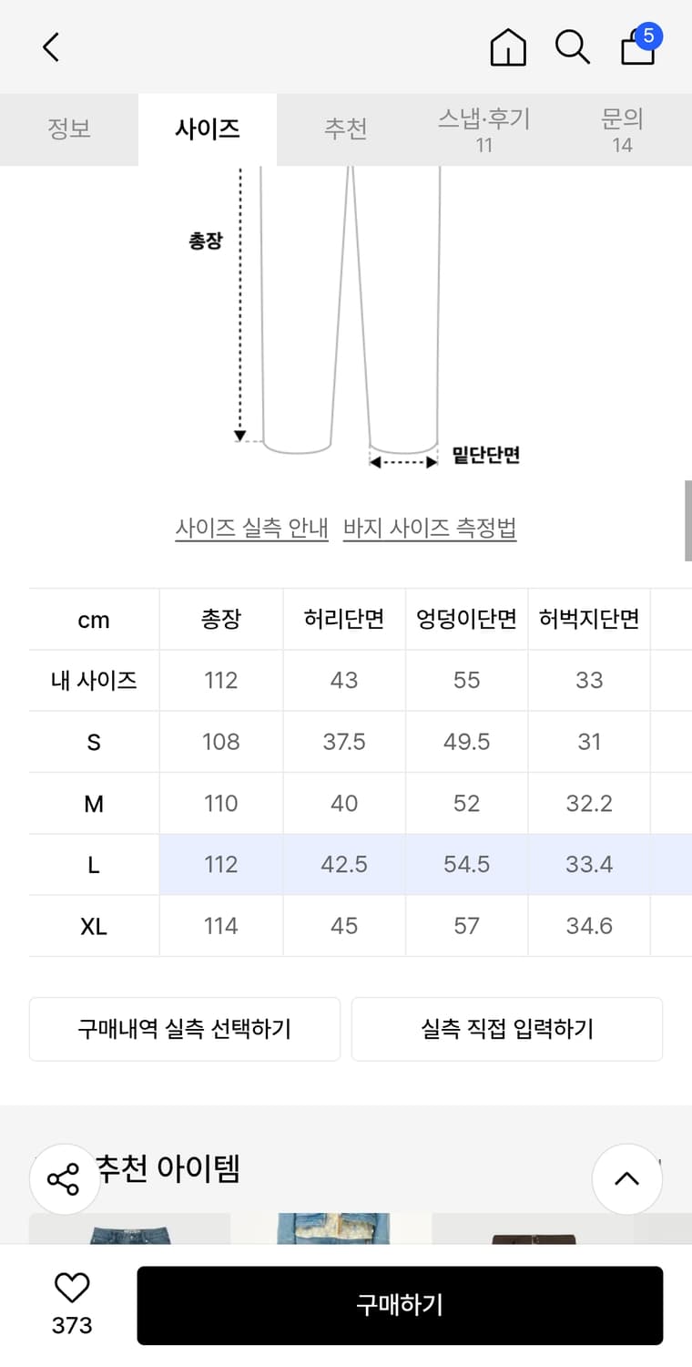 세터 레인 와이드 스트레이트 데님팬츠 상품이미지2