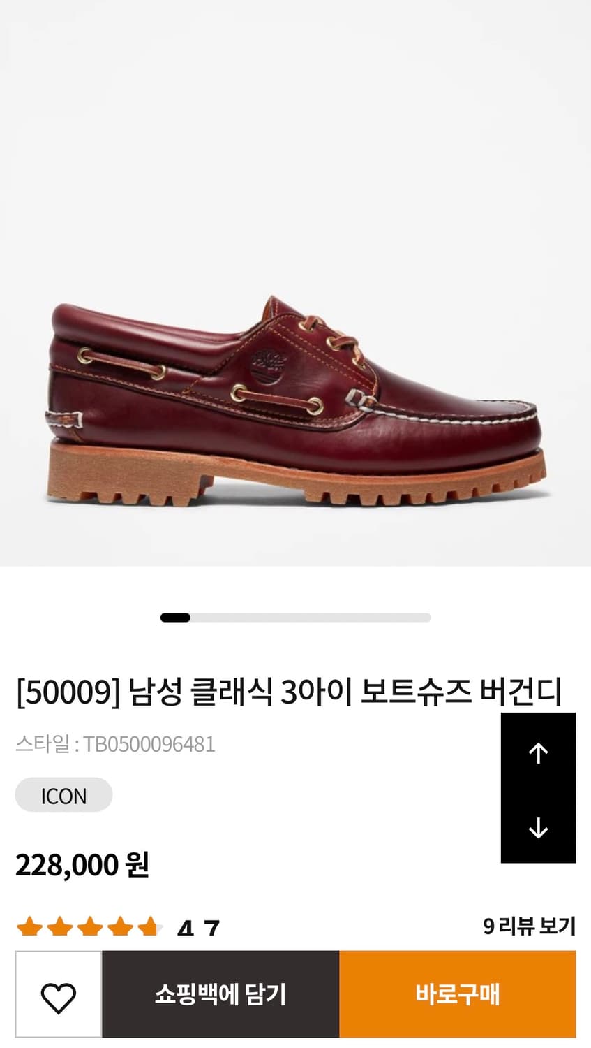 팀버랜드 보트슈즈 버건디 270 새상품 상품이미지1