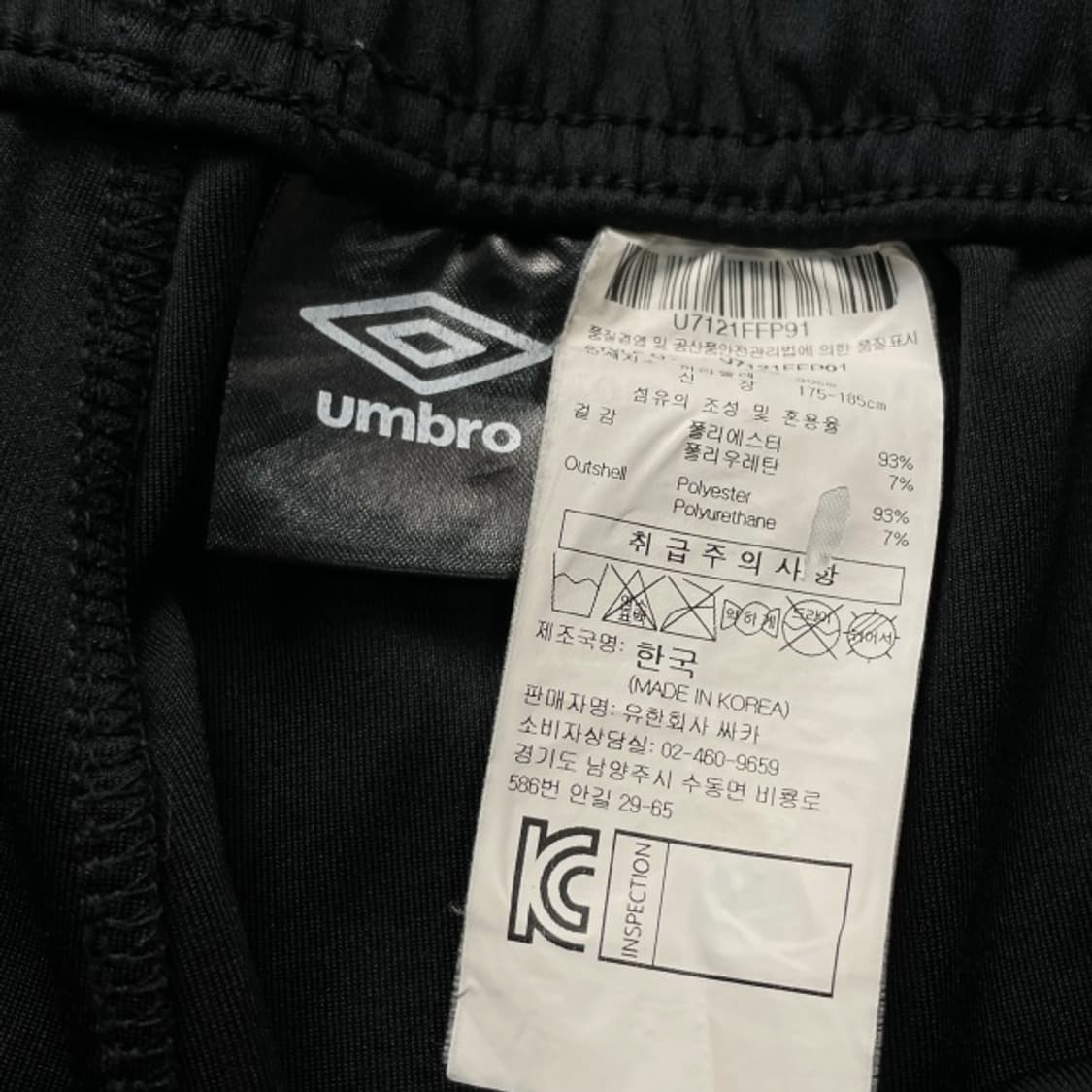 105 엄브로 트레이닝 셋업 세트 상품이미지6