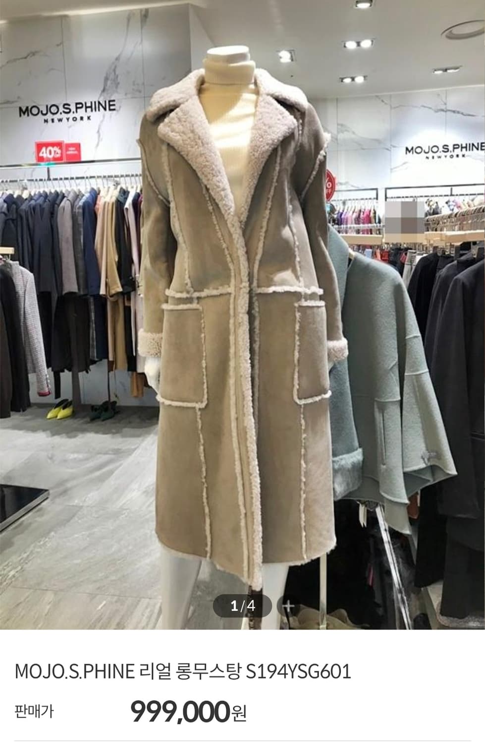 모조에스핀(MOJO.S.PHINE)리얼 롱 무스탕 코트(M) 상품이미지8