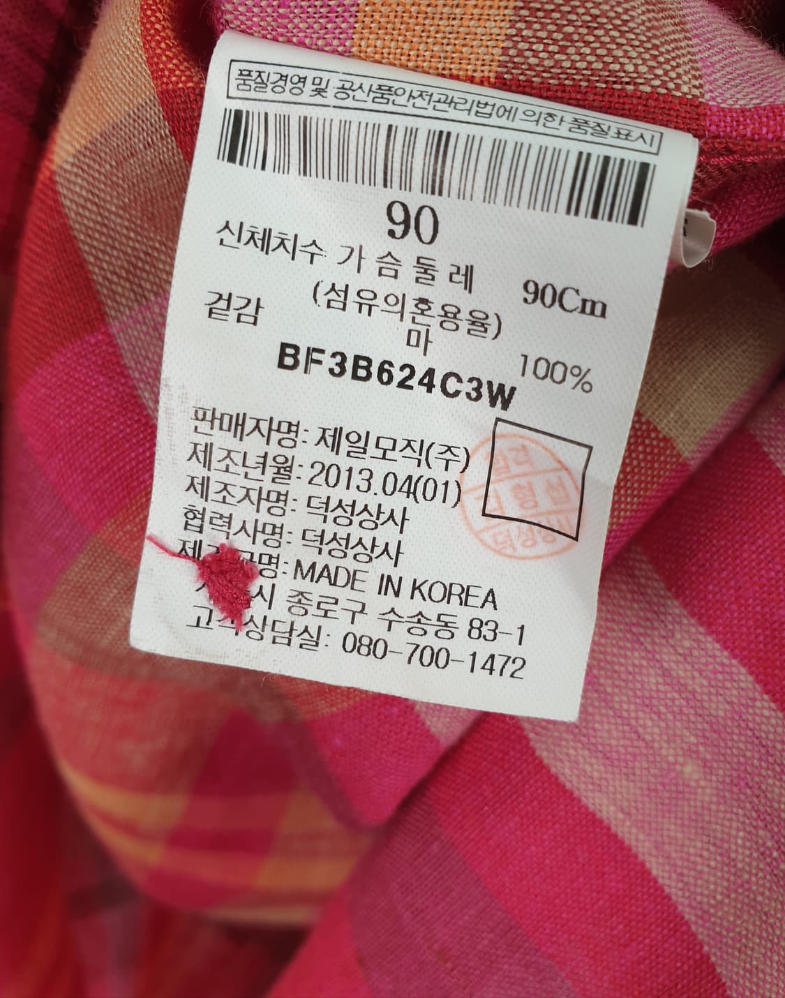 [90]빈폴 린넨 체크 셔츠 상품이미지6