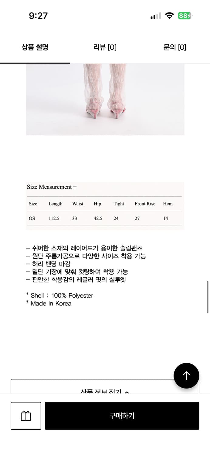 레이스 슬림 팬츠 상품이미지4