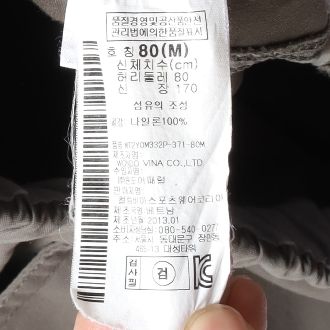 마운틴 하드 웨어 Mountain Hard Wear Nylon Pants 상품이미지9