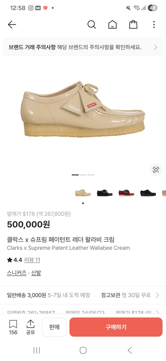 슈프림 클락스 왈라비 크림 255 상품이미지1