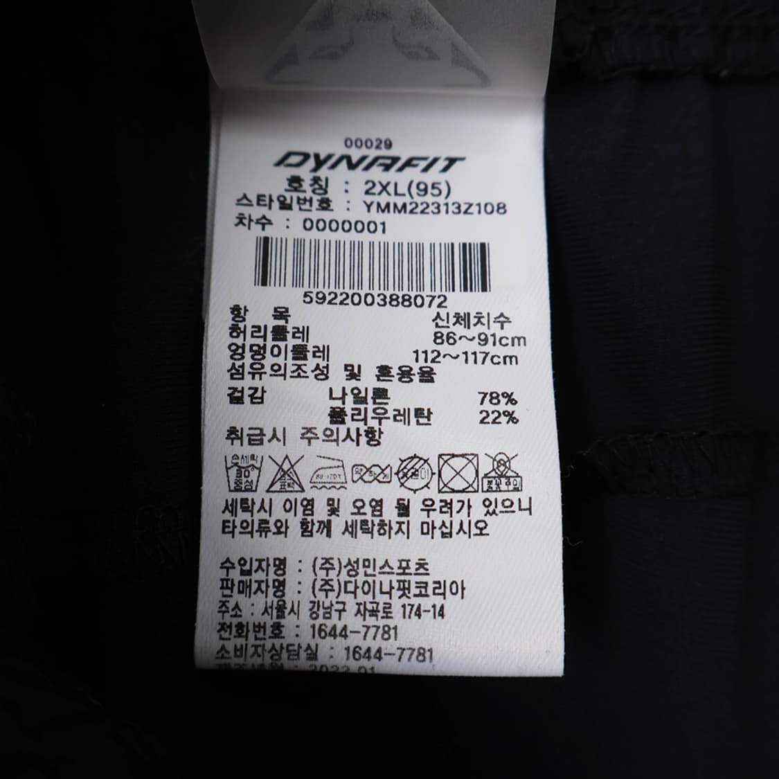 33/다이나핏 크로스 TR 팬츠 상품이미지7